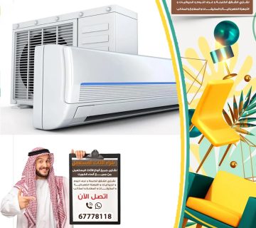 نشتري مكيفات مستعملة الكويت