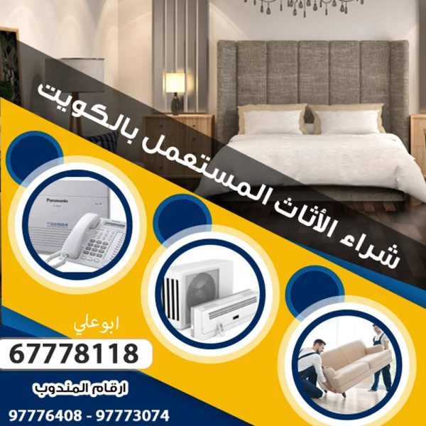 شراء ادوات رياضية مستعملة