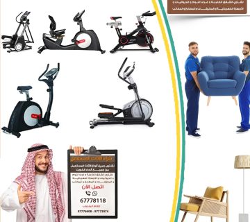 نشتري اجهزة رياضية مستعملة الكويت