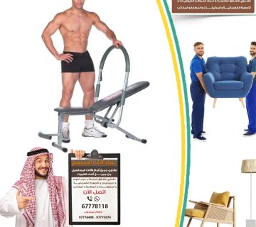 معدات الرياضية في الكويت