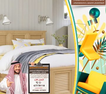 شراء اثاث مستعمل سلوى